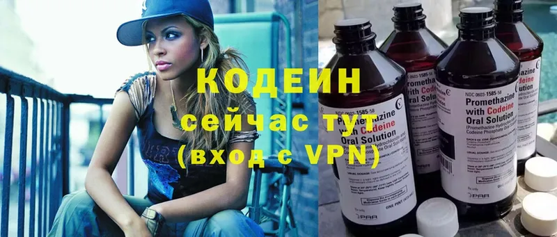 закладка  Вяземский  Кодеин Purple Drank 