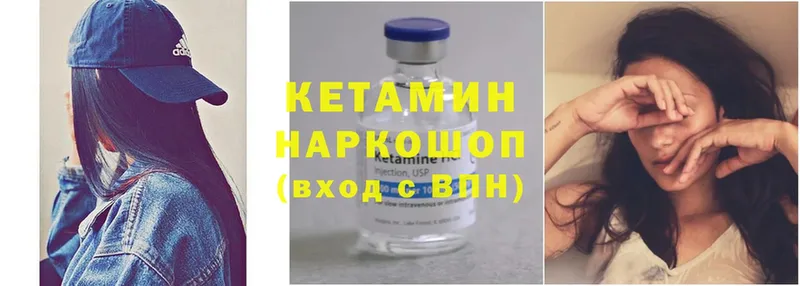 Кетамин ketamine  Вяземский 