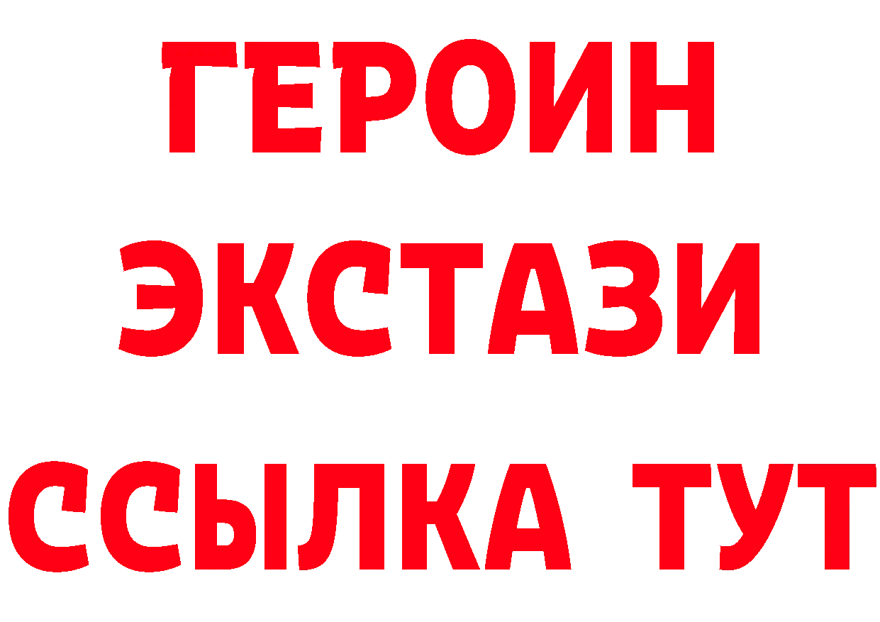 ГАШ Изолятор маркетплейс нарко площадка MEGA Вяземский