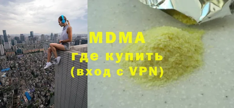 МДМА молли  Вяземский 