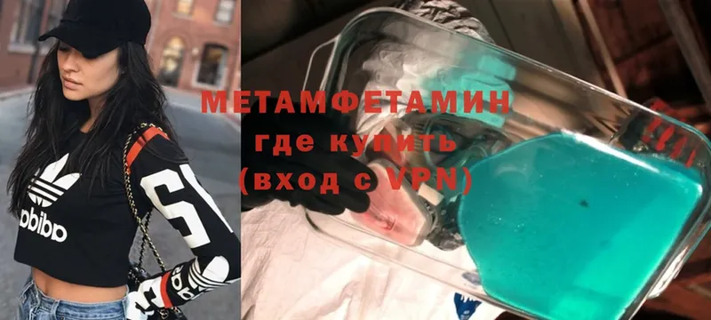 Первитин Декстрометамфетамин 99.9%  маркетплейс клад  Вяземский  МЕГА зеркало 