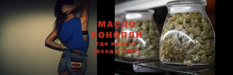 ТГК THC oil  Вяземский 